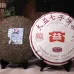 Menghai TAETEA "7572" Ripe Pu-erh Tea Cake